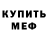 Первитин витя yahya KING