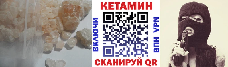 Купить закладки Мамадыш КЕТАМИН VHQ