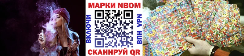 Марки NBOMe 1500мкг Купить Мамадыш